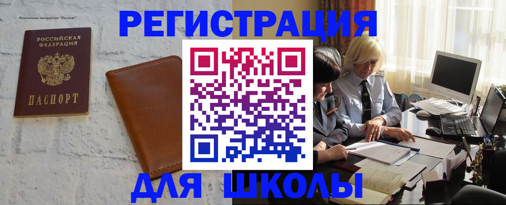 временная регистрация собственник в Бодайбо