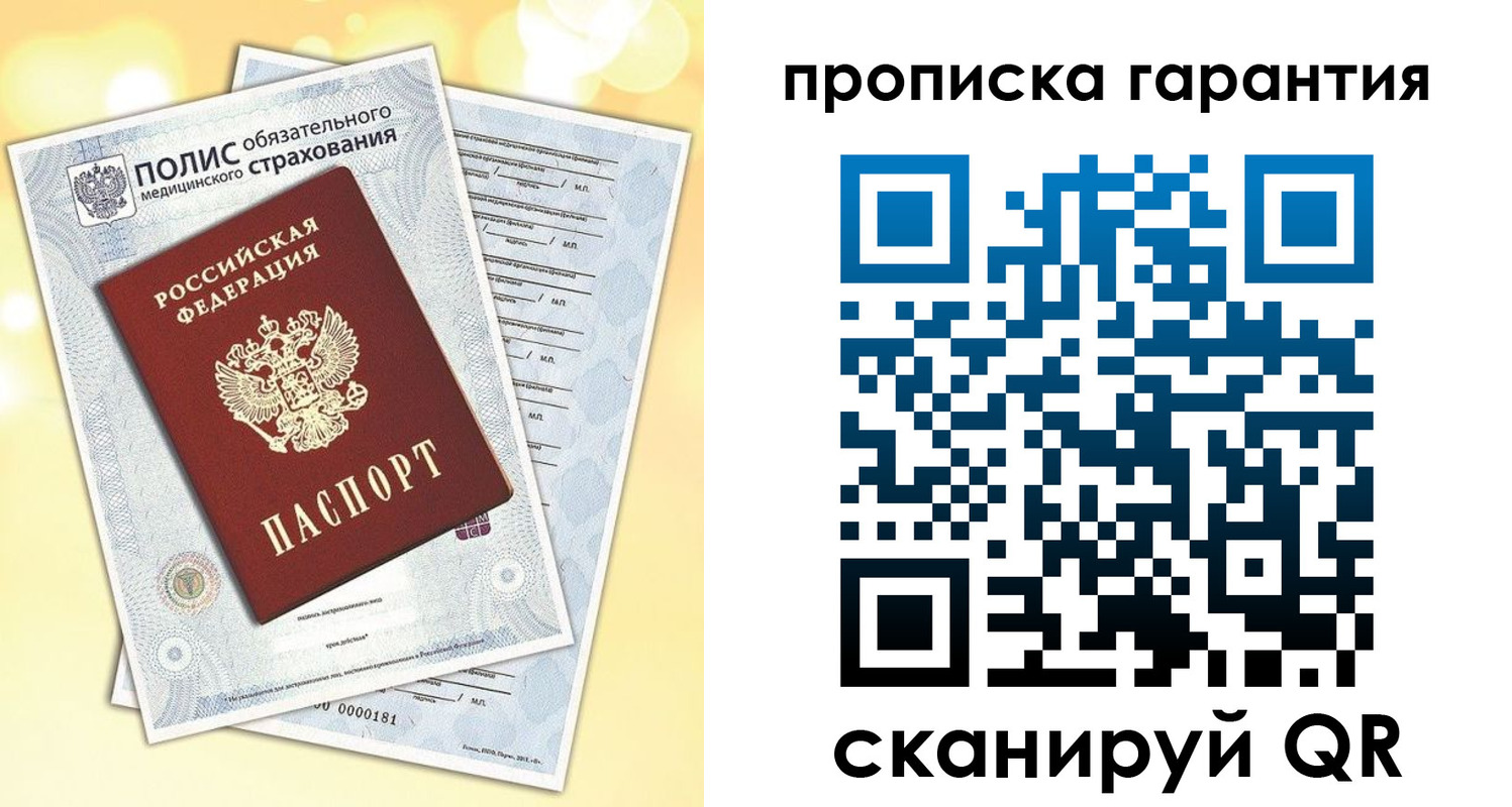 временная регистрация в Бодайбо