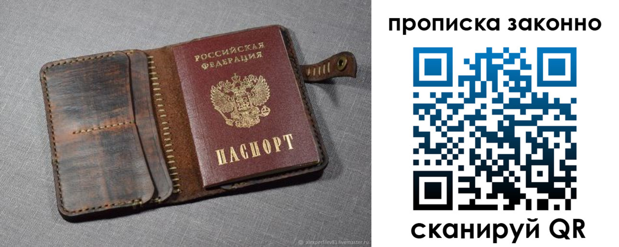 временная прописка в Бодайбо