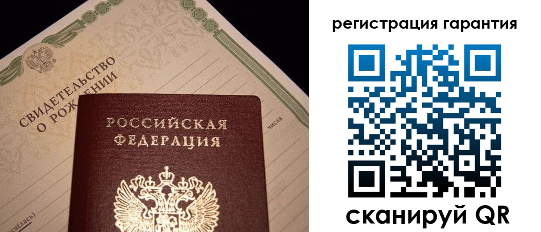 временная прописка в Бодайбо