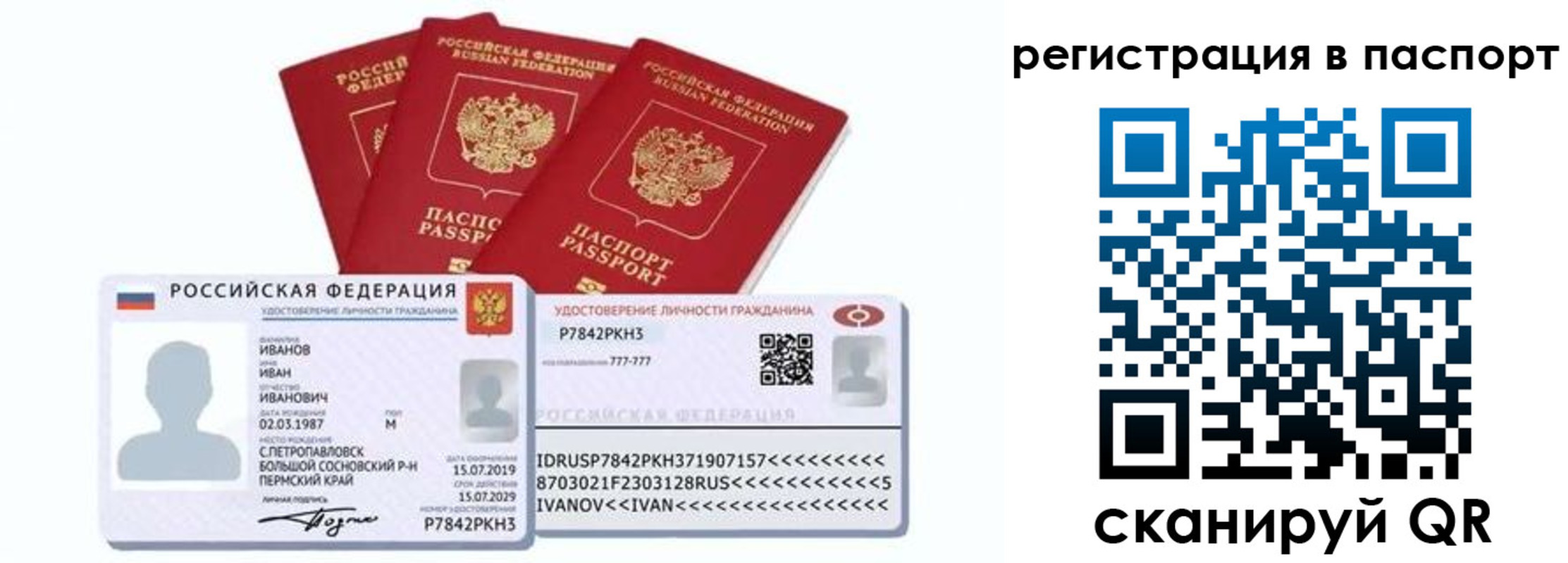 прописка в квартире в Бодайбо