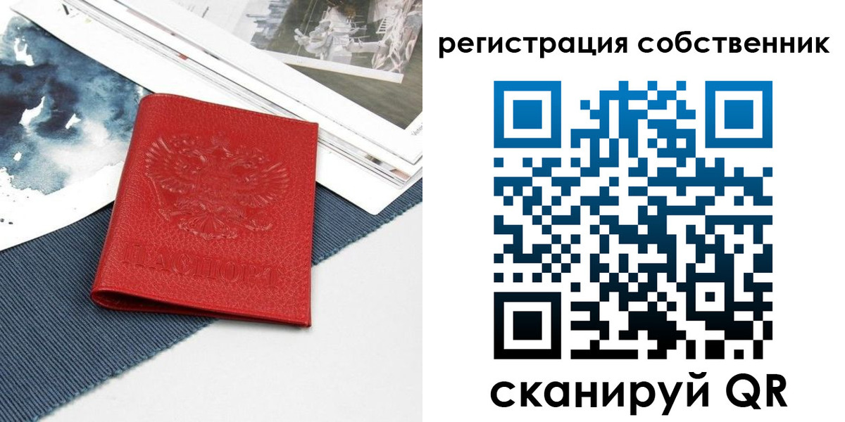 прописка в Бодайбо