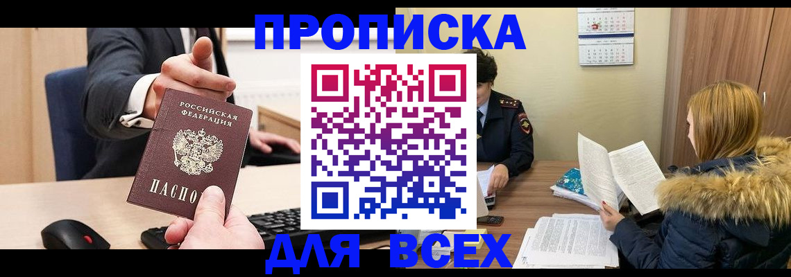 временная регистрация поиск в Бодайбо