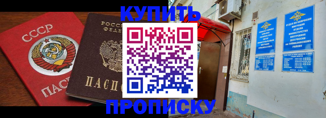 временная прописка в Бодайбо
