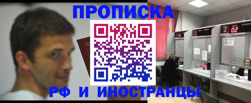 временная регистрация гарантия в Бодайбо