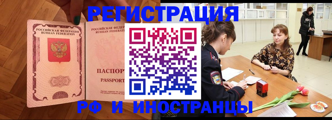 временная регистрация госуслуги в Бодайбо