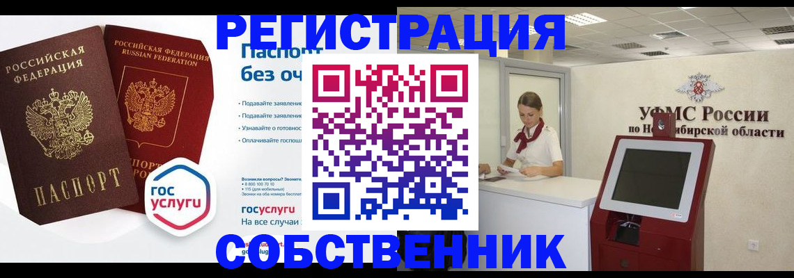 прописка для школы в Бодайбо